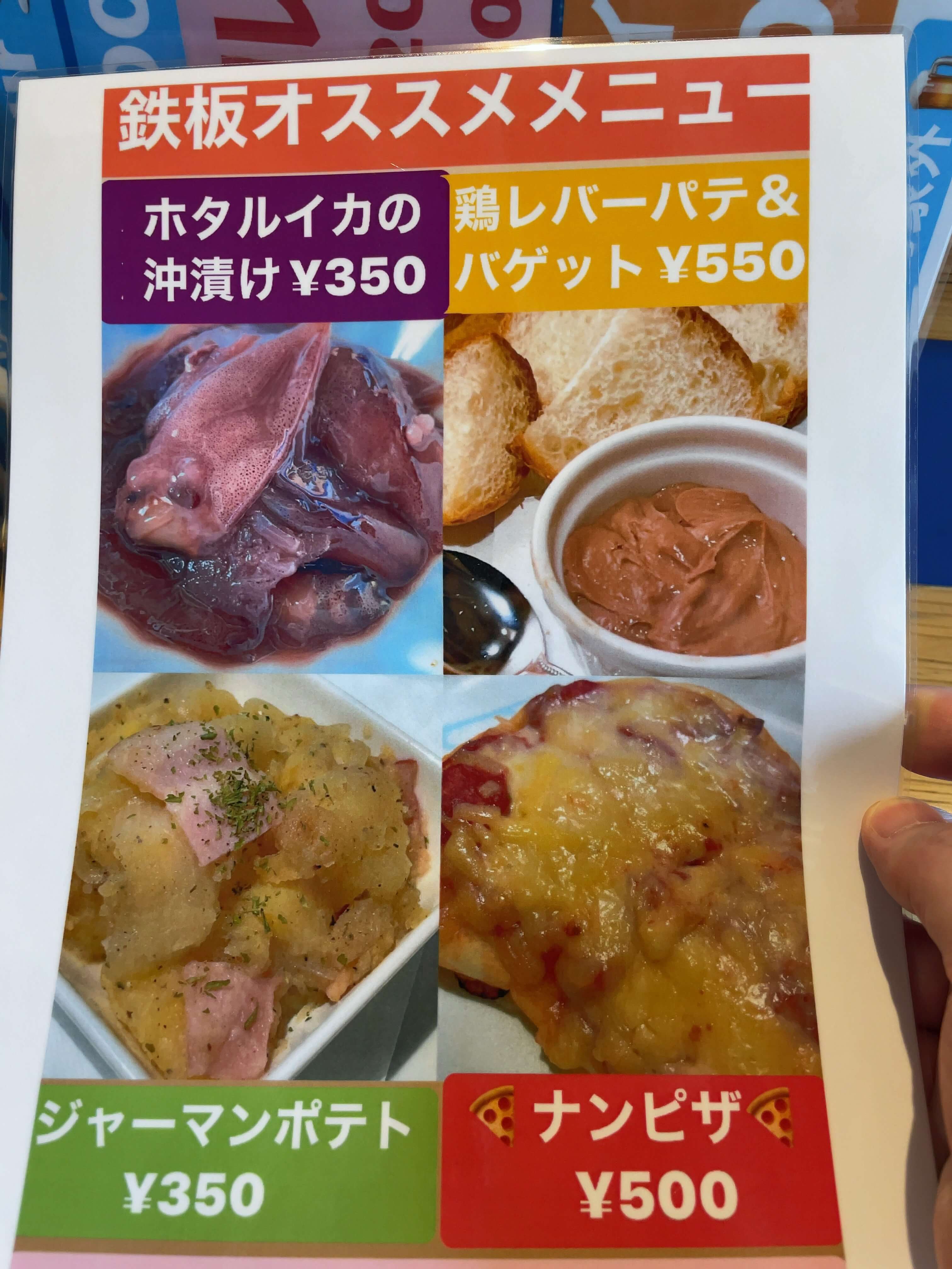 立ち呑みラッキー☆　menu
